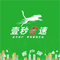 壹秒食速app