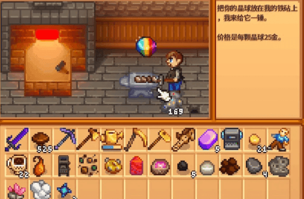 星露谷物语晶球破开器有哪些特性