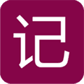 小励日记app