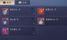 斗破苍穹手游天玄毒火怎么得 天玄毒火去哪狩猎