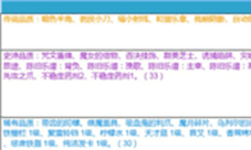 纯白和弦圣物怎么选 选择技巧攻略