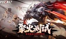 《时空猎人3》聚火测试体验:新旧融合格斗质变!