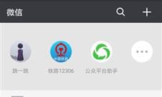 微信跳一跳在哪玩 在哪里打开进入