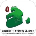 墨玉好地方app