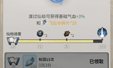 一念逍遥九重仙劫怎么过 通关方法介绍