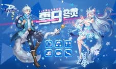 仙境传说RO手游12月装扮上线!
