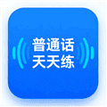 普通话天天练app