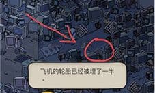 梦境侦探轮胎在哪里 位置介绍地点一览