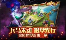 《荣耀大陆》家园建设系统介绍 兵马未动粮草先行