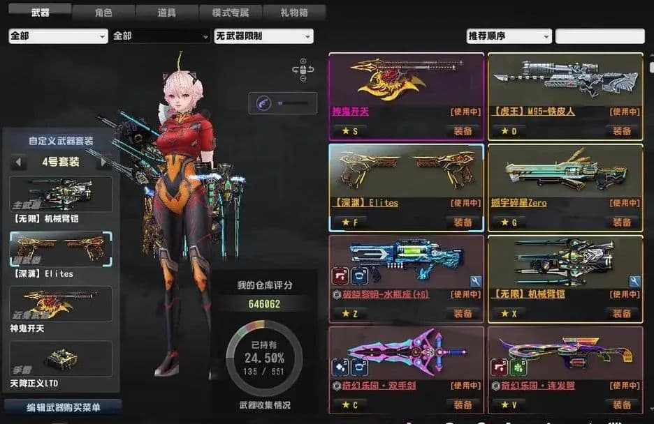 反恐精英武器怎么用