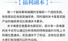 妖怪名单之前世今生福利副本怎么打 副本技巧攻略