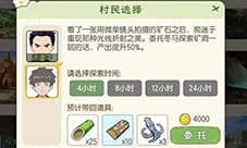 小森生活怎么派遣NPC 派遣玩法介绍