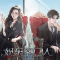 娱乐掌门人清软破解版2026完结下载_娱乐掌门人破解版2026最新版清软下载 v1.0.0安卓版