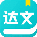 达文小说app