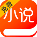 免费小说电子书app