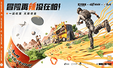 《和平精英》ד康师傅香辣牛肉面”三度携手