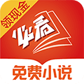必看免费小说app