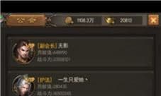《斩月屠龙》的区霸在跨服时 遇到强大对手该怎么办