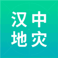汉中地灾安卓版
