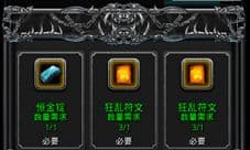 地下城堡2锻造等级有什么用 锻造等级属性加成