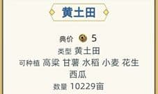 古代人生黄土地种植什么好 农作物种植推荐介绍