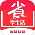 省享生活app