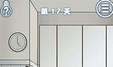 拆散情侣大作战7第17关怎么过 第17关通关攻略分享