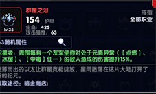 我的勇者群星之泪怎么样 装备介绍攻略