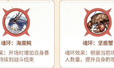 斗罗大陆斗神再临小舞魂环怎么搭配 魂环搭配分享