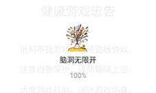 抖音脑洞无限开攻略大全 所有关卡答案一览