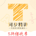 同步精讲小学三年级英语app