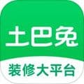 土巴兔装修网官方下载_土巴兔装修app下载 v11.22.1免费手机版