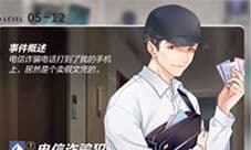 未定事件簿主线5-12怎么打 打法技巧分享