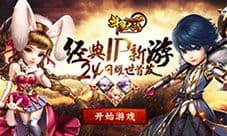 《斗罗大陆神界传说2》24日耀世上线 唐家三少带你飞