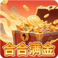合合满金赚钱游戏