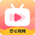 恋心视频app