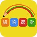 铅笔课堂