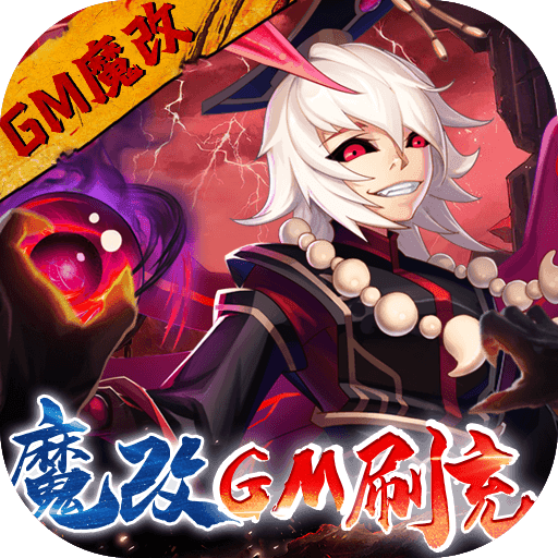 塔防镇魂师