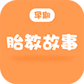 孕期胎教故事软件