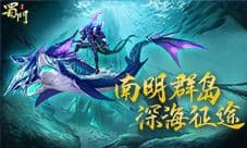 全新地图解锁《蜀门手游》等级上限再突破