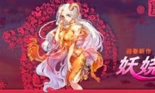《梦梦爱三国》情人节活动:羊羊兽兽乱入,送豪礼