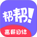 帮帮兼职社最新版