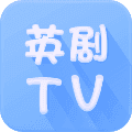 英剧tvapp最新版