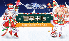 仙境传说RO圣诞季限定扭蛋头饰即将上架