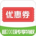 券后买优惠卷app
