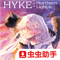海珂北境极光安卓版