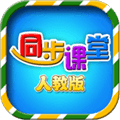 小学同步课堂人教版PEP