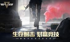 《超凡先锋》曝光 1月22日首测开启!