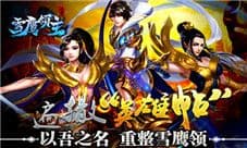 《雪鹰领主传奇》24日惊艳首测 起点霸榜小说正版授权