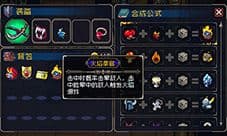 战魂铭人火焰拳套怎么合成 道具合成及使用技巧攻略